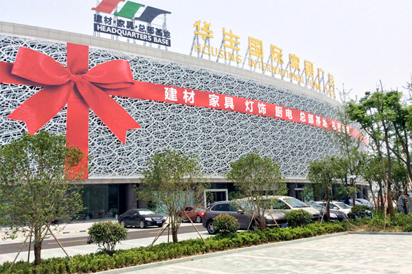 911香蕉视频APP家具