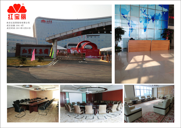 南京紅寶麗辦公家具采購安裝項目 南京紅寶麗辦公家具采購安裝項目