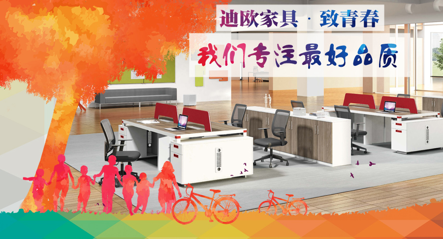 青春活力911香蕉视频APP家具 青春活力911香蕉视频APP家具