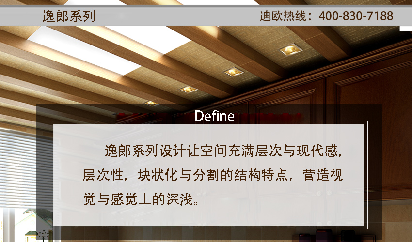 逸朗係列特色 逸朗係列特色