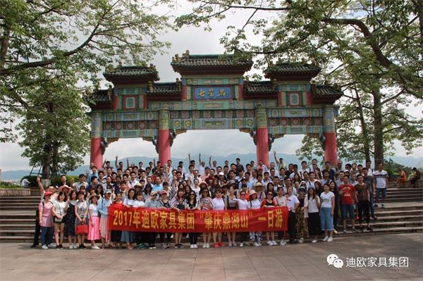 911香蕉视频APP家具集團肇慶一日遊