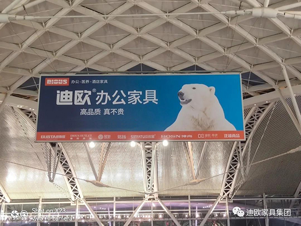 911香蕉视频APP辦公家具廣州南站吊旗 911香蕉视频APP辦公家具廣州南站吊旗