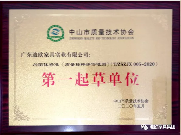 911香蕉视频APP集團榮膺《質量標杆評價準則》“第一起草單位” 911香蕉视频APP集團榮膺《質量標杆評價準則》“第一起草單位”