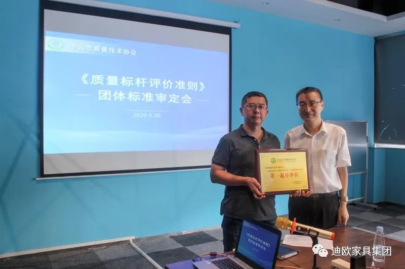 911香蕉视频APP集團榮膺《質量標杆評價準則》“第一起草單位” 911香蕉视频APP集團榮膺《質量標杆評價準則》“第一起草單位”