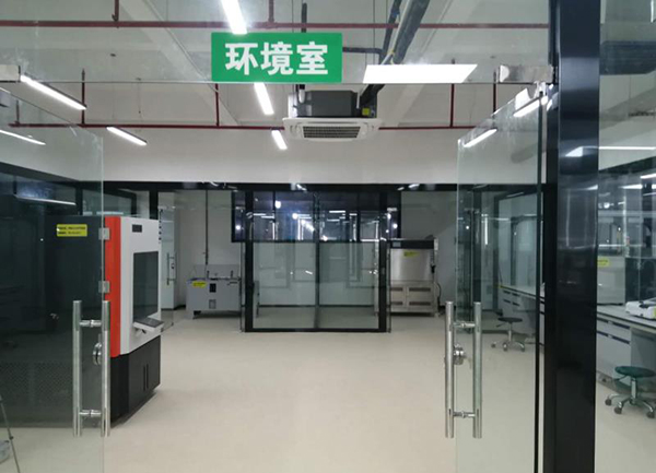 911香蕉视频APP集團檢測中心環境室