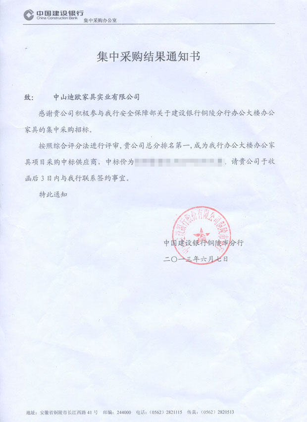 中標合同 中標合同