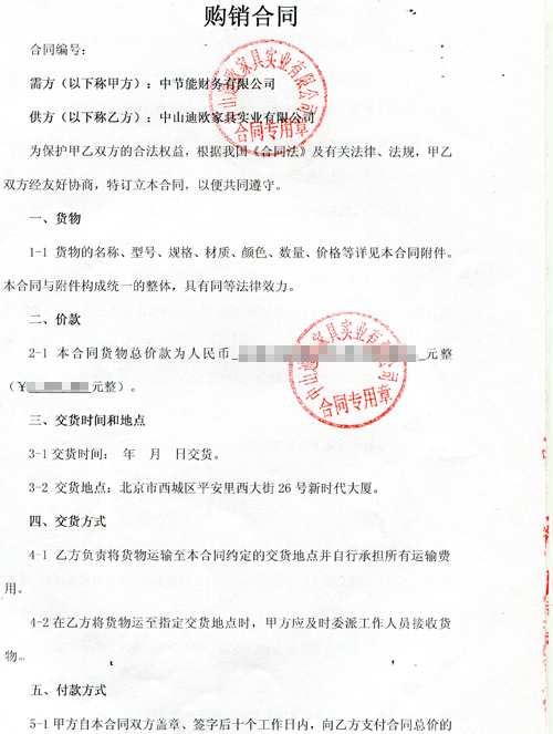 辦公家具采購合同詳細 辦公家具采購合同詳細