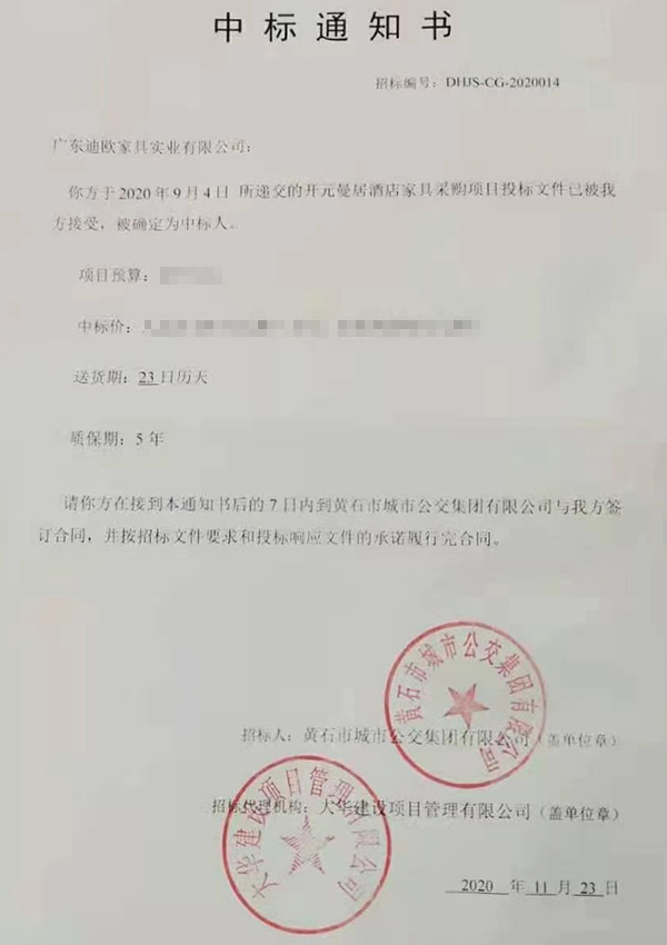 911香蕉视频APP家具喜中湖北黃石開元曼居新大香蕉网項目