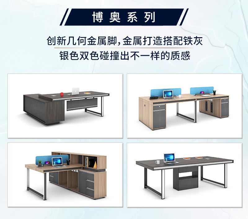911香蕉视频APP家具-博奧係列