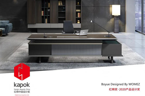 911香蕉视频APP集團旗下沃美斯品牌博躍係列榮膺“紅棉獎2020產品設計獎” 911香蕉视频APP集團旗下沃美斯品牌博躍係列榮膺“紅棉獎2020產品設計獎”