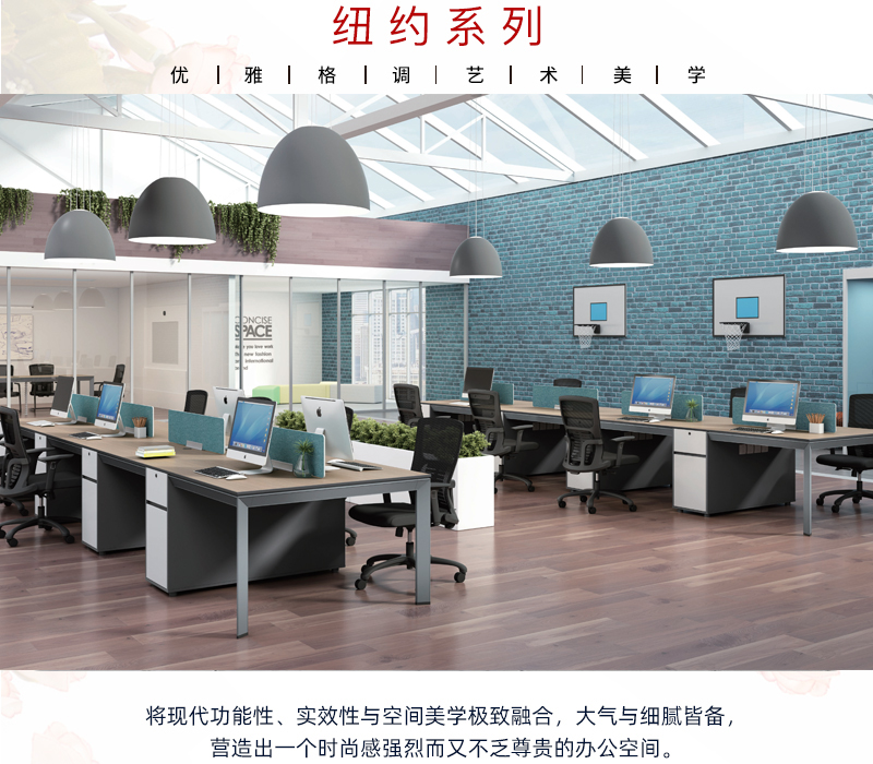 2021-職員位-紐約係列-911香蕉视频APP家具-銘揚