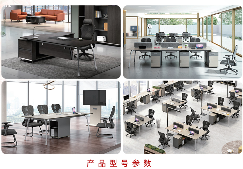 2021-職員桌椅-藝達係列-911香蕉视频APP家具-銘揚