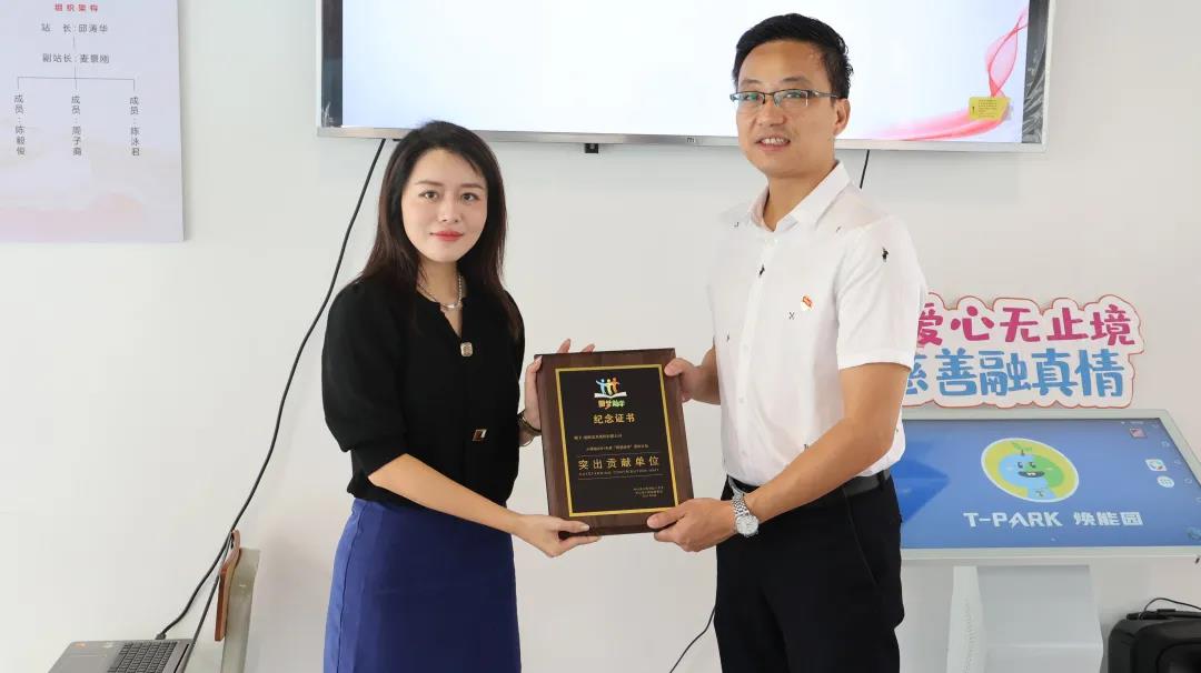 911香蕉视频APP家具集團受贈&ldquo;突出貢獻單位&rdquo;紀念證書