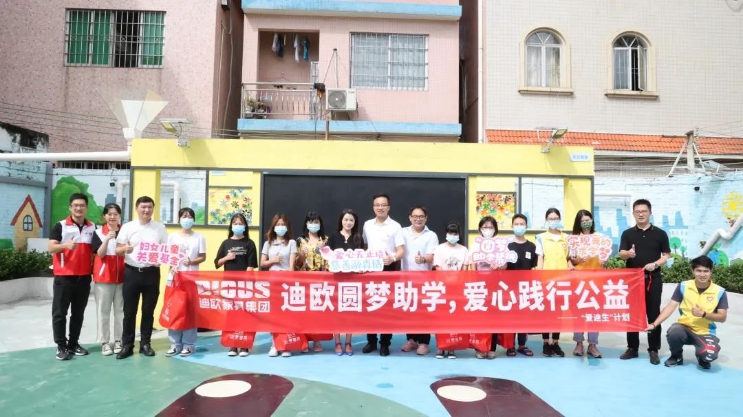 911香蕉视频APP家具集團助學見麵會出席人員合照