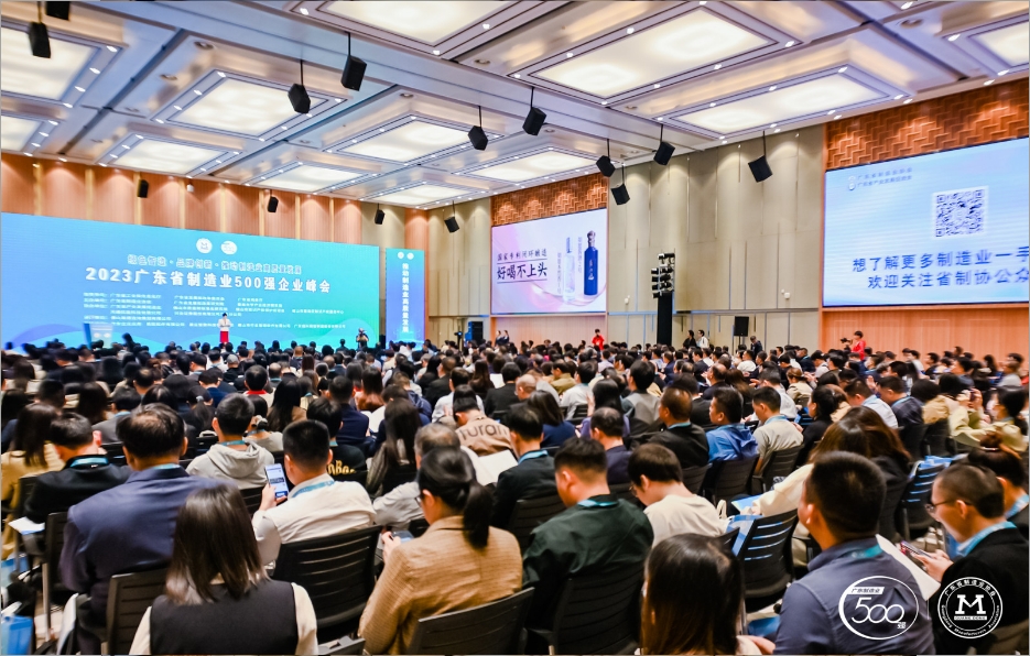 連年上榜！911香蕉视频APP家具集團再登廣東省製造業企業500強榜單！