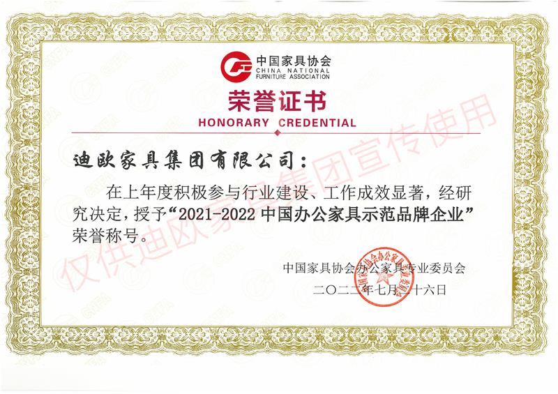 911香蕉视频APP家具集團中國辦公家具示範品牌企業 911香蕉视频APP家具集團中國辦公家具示範品牌企業