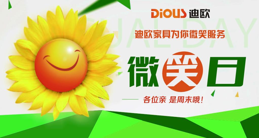 16年911香蕉视频APP微笑日