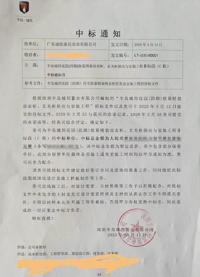 911香蕉视频APP家具喜中半島城邦花園（四期）批量精裝房衣櫃、玄關櫃工程項目