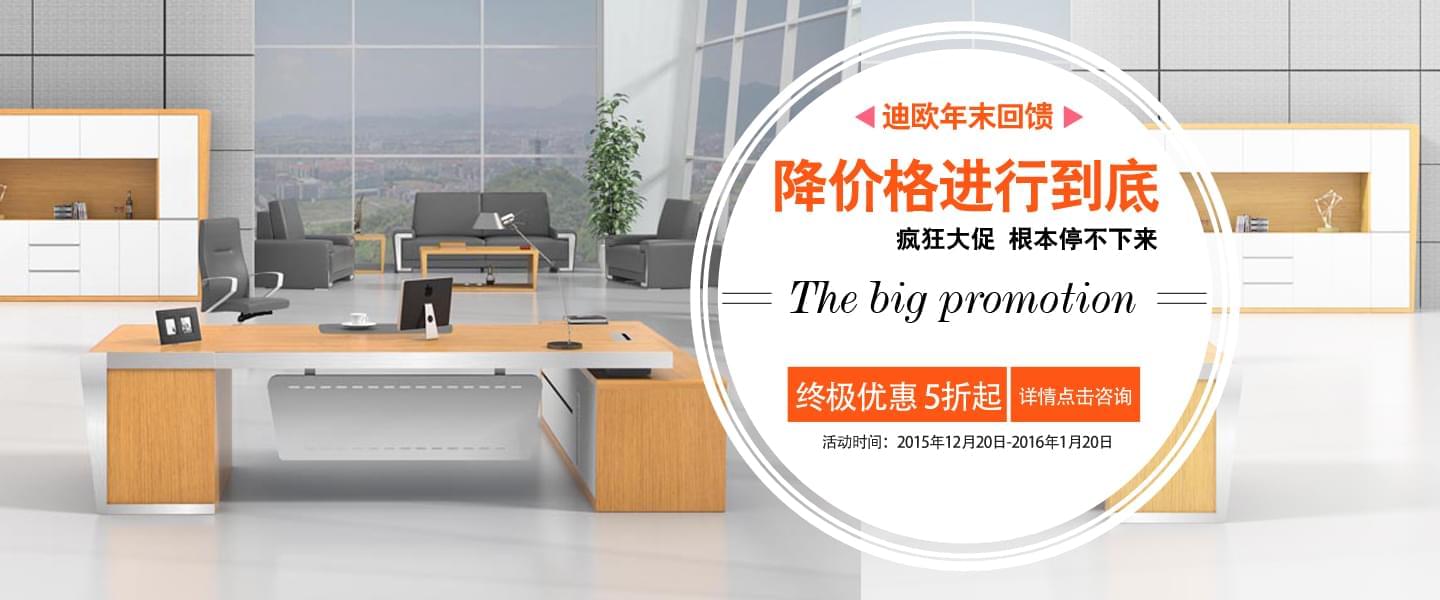 辦公家具廠家