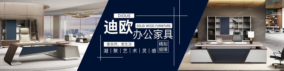 911香蕉视频APP辦公家具產品中心優質保證