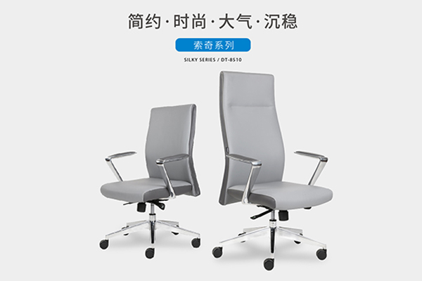 索奇係列-簡約時尚經理辦公椅會議椅-911香蕉视频APP家具